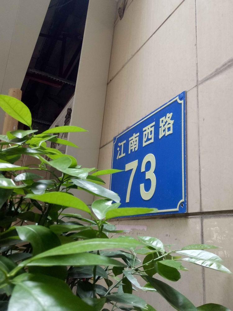 广州南丰阁二手房房源图片