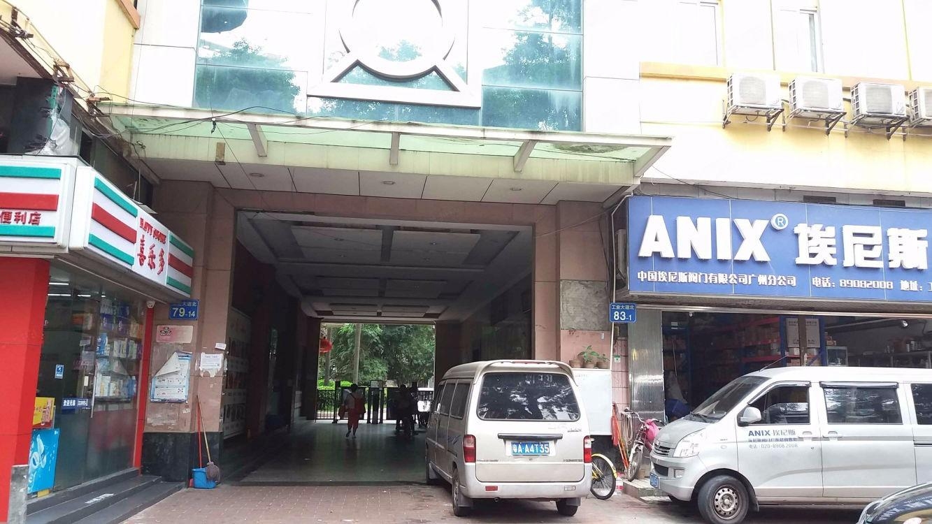 广州远锋大厦二手房房源图片