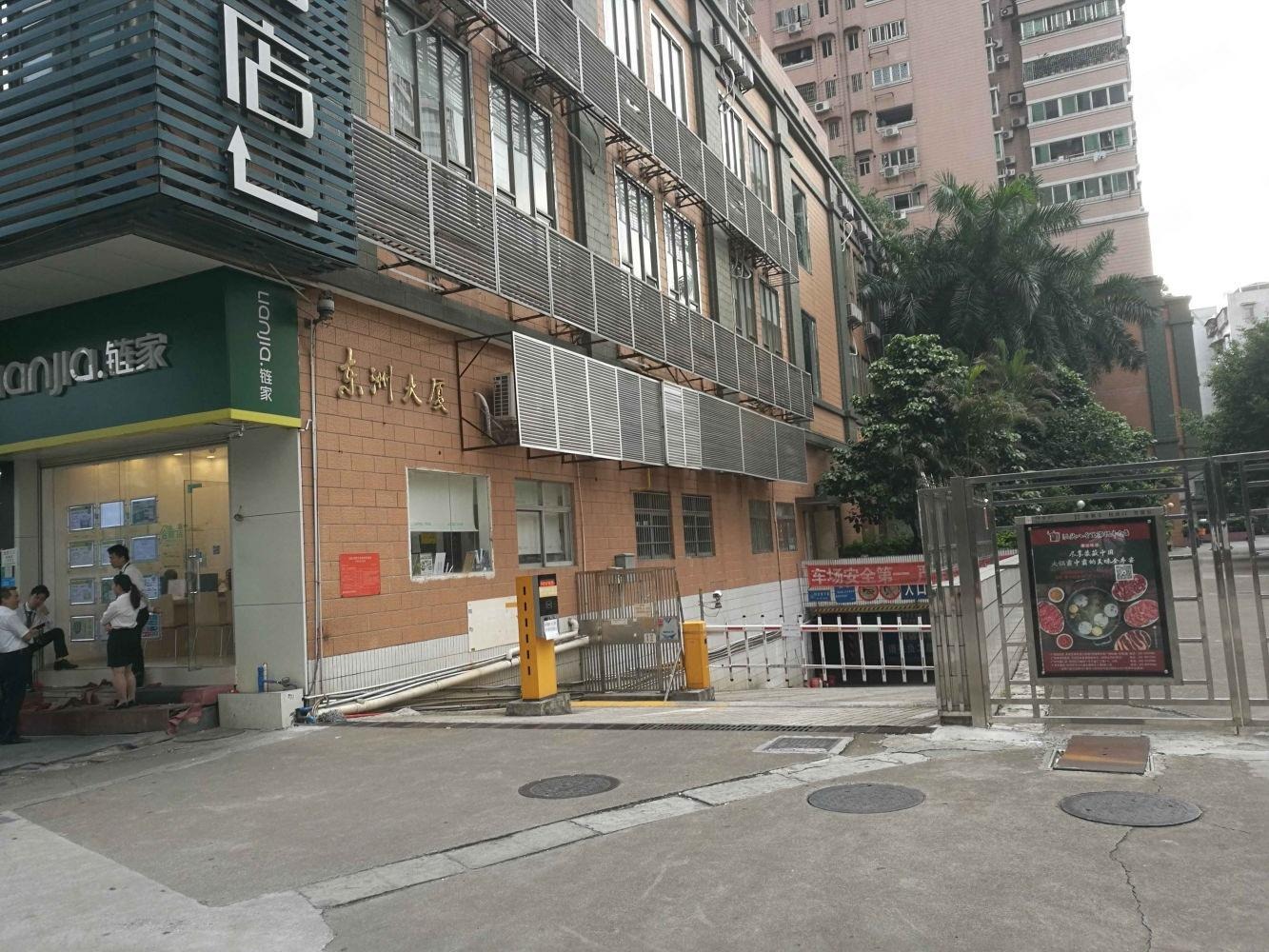 广州东洲大厦二手房房源图片