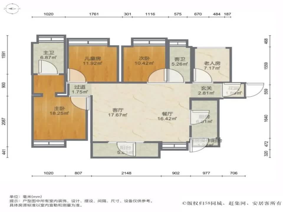 广州绿地香树花城二手房房源图片