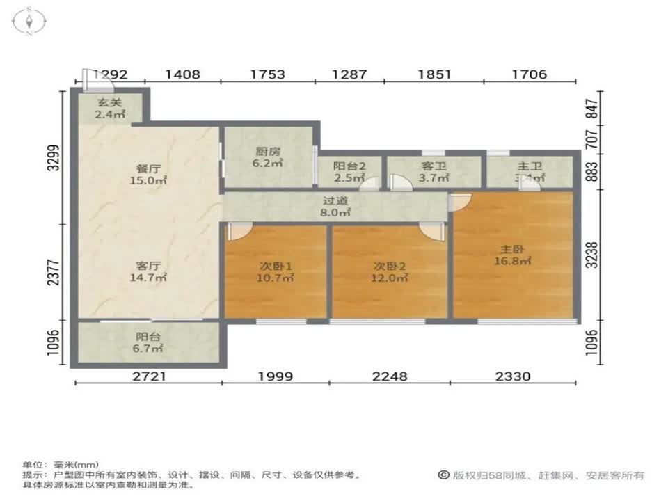 广州万科缤纷四季花园二手房房源图片