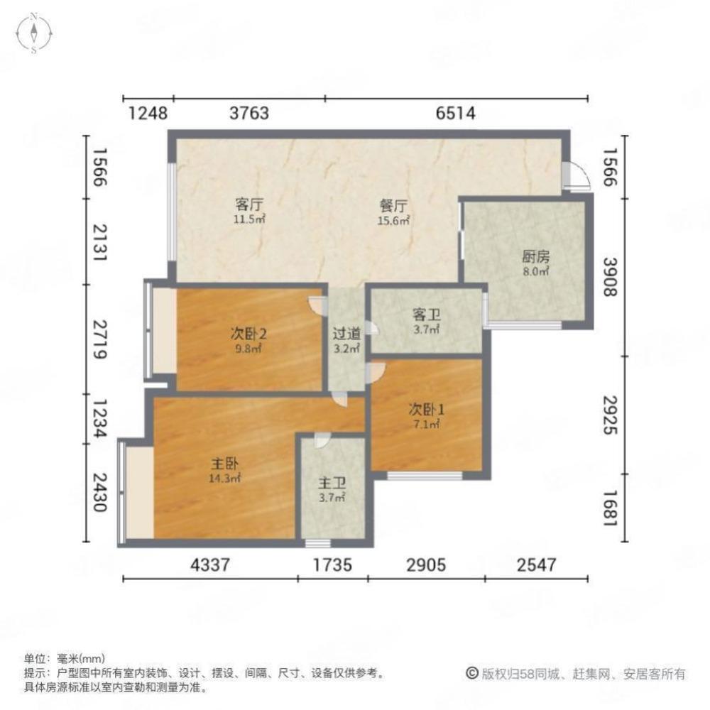 广州中海新城公馆二手房房源图片