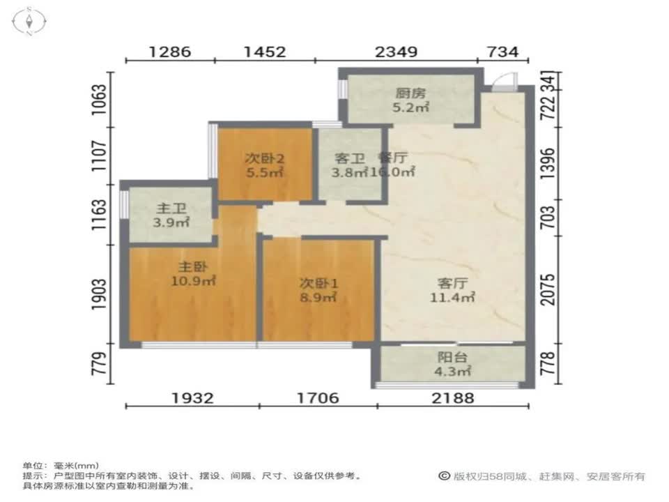 广州越秀星汇瀚府二手房房源图片
