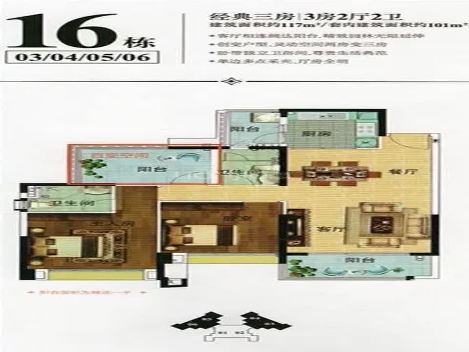 广州雅居乐新城湾畔二手房房源图片