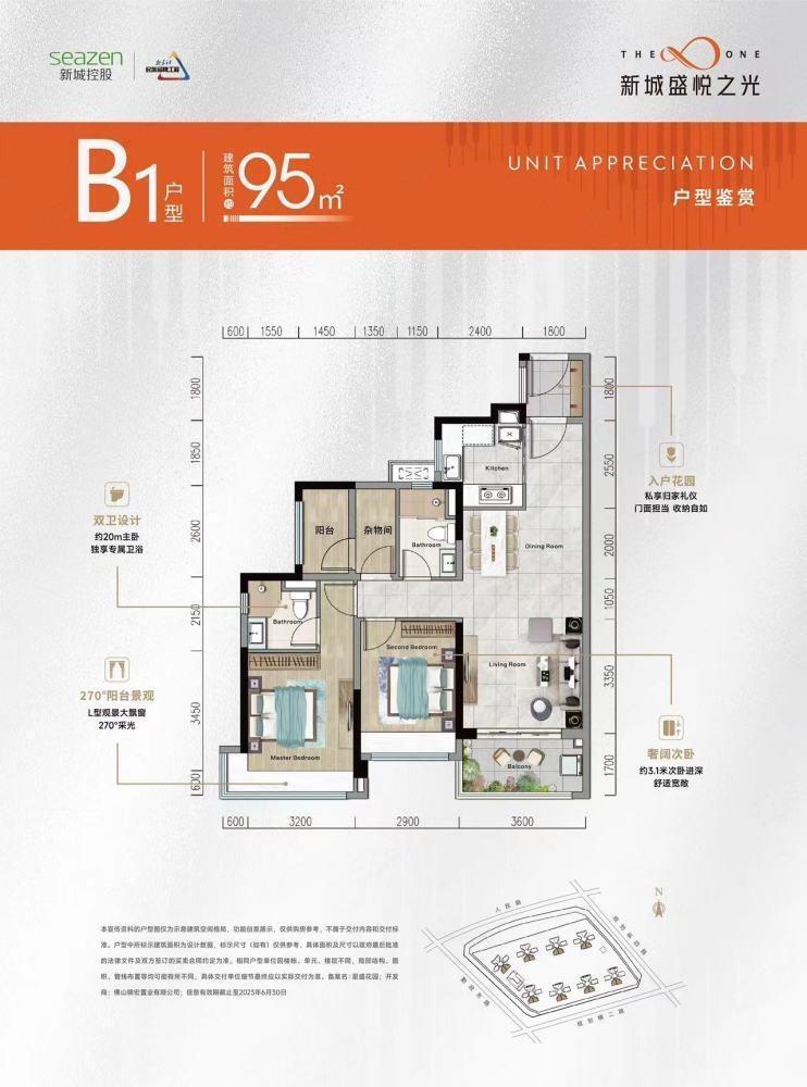广州新城盛悦之光二手房房源图片