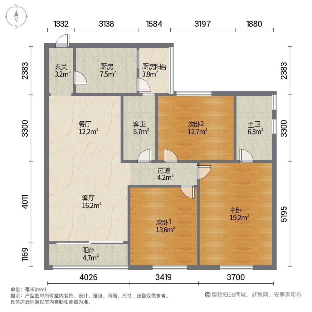 广州东城花园二手房房源图片
