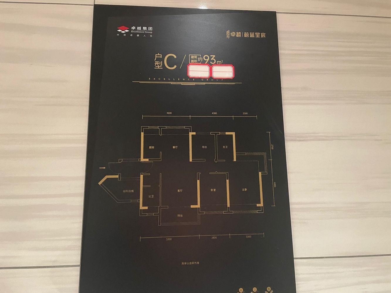 广州卓越蔚蓝星宸二手房房源图片