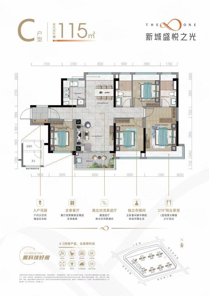 广州新城盛悦之光二手房房源图片