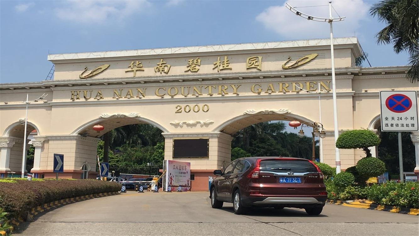 广州碧桂园凤凰城凤天苑(别墅)二手房房源图片