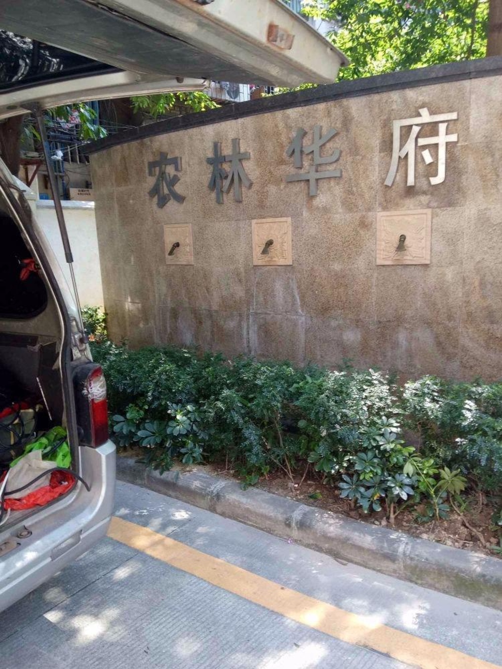 广州海景农林华府二手房房源图片