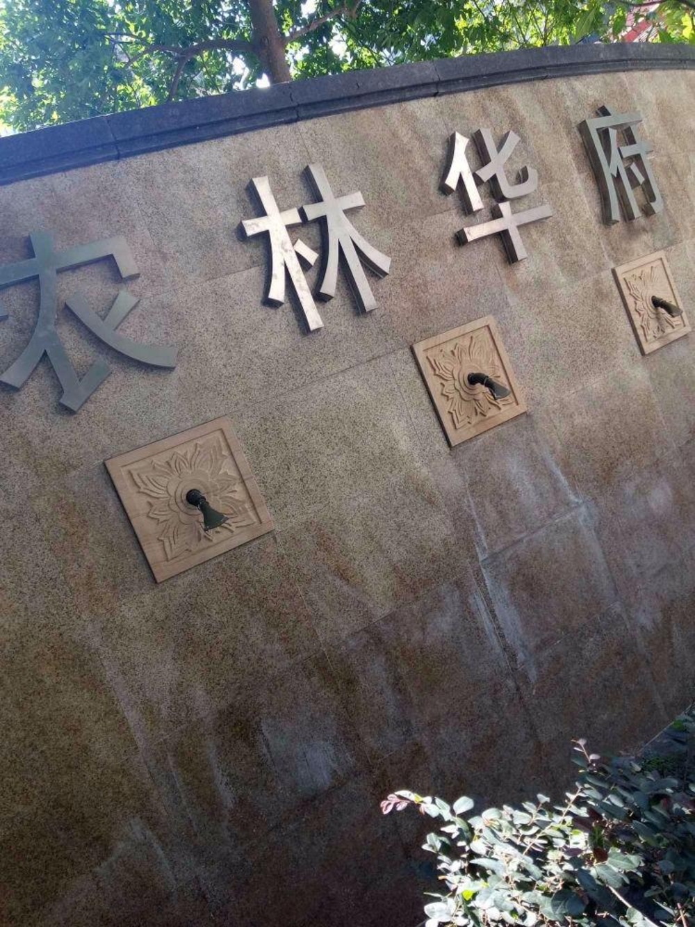 广州海景农林华府二手房房源图片