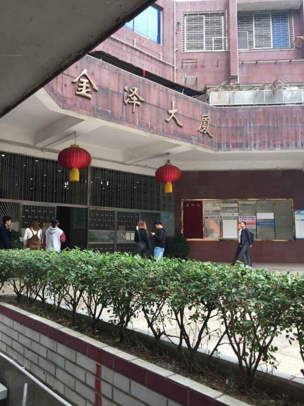 广州金泽大厦二手房房源图片