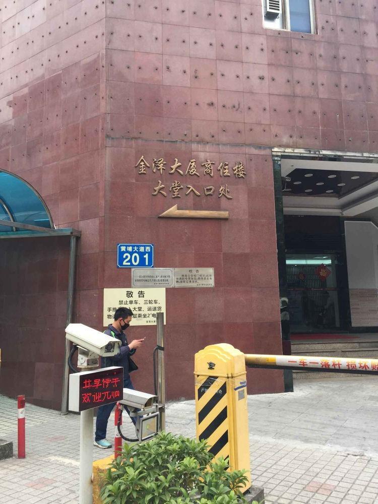 广州金泽大厦二手房房源图片