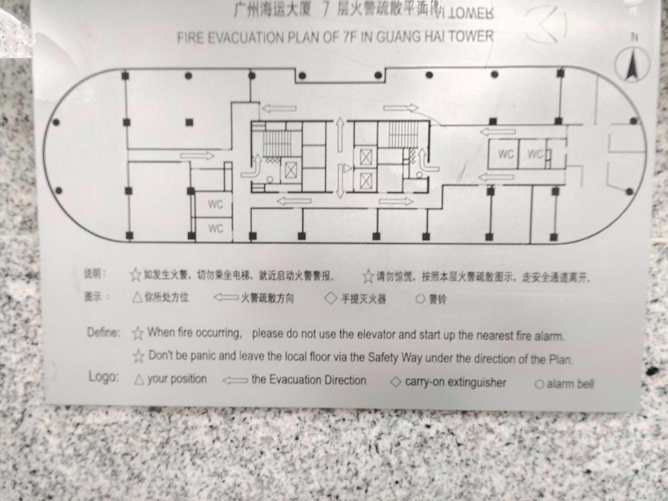 广州广州海运大厦二手房房源图片