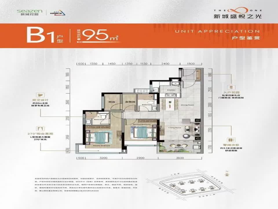 广州新城盛悦之光二手房房源图片