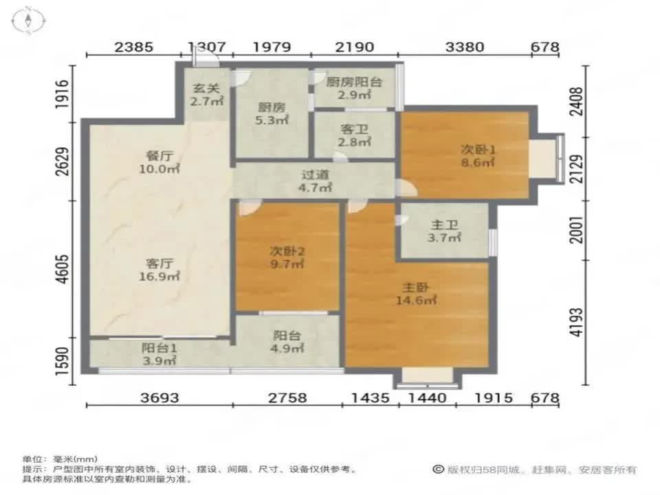 广州世博嘉园二手房房源图片