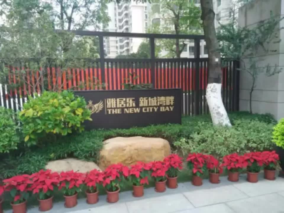广州雅居乐新城湾畔二手房房源图片