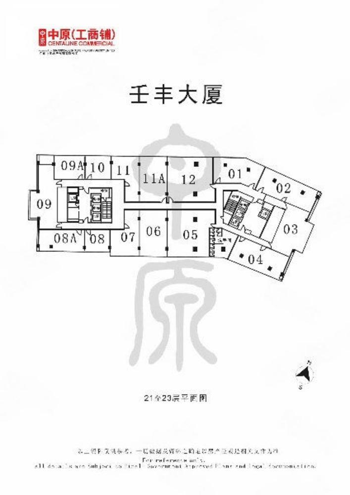 广州壬丰大厦二手房房源图片