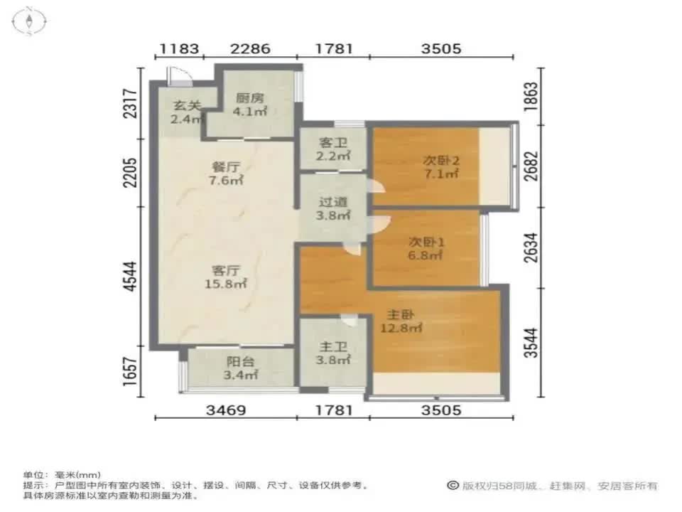 广州万科水晶城二手房房源图片