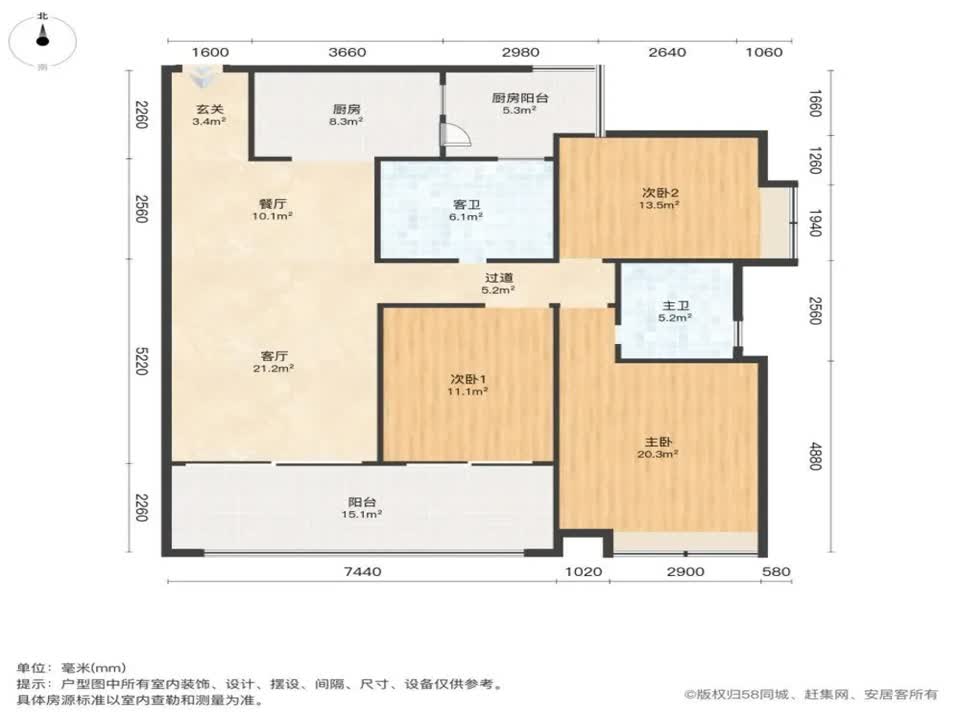 广州保利东滨花园二手房房源图片