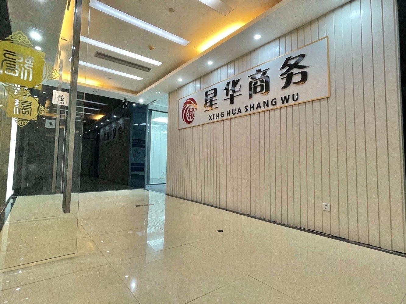 广州富力盈通大厦二手房房源图片