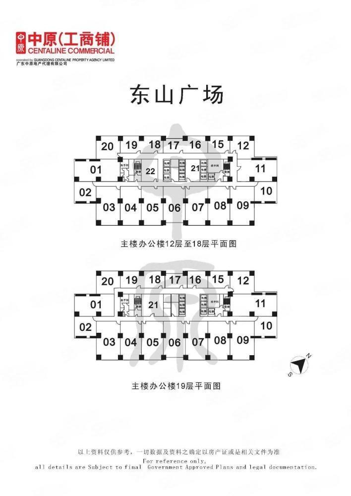 广州东山广场二手房房源图片