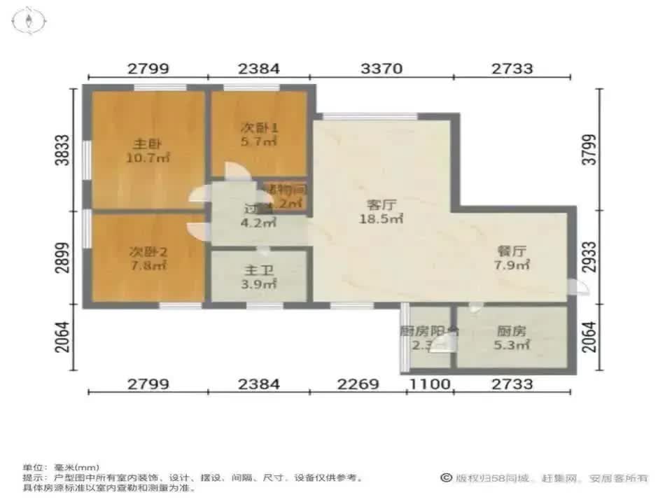广州金田花苑二手房房源图片