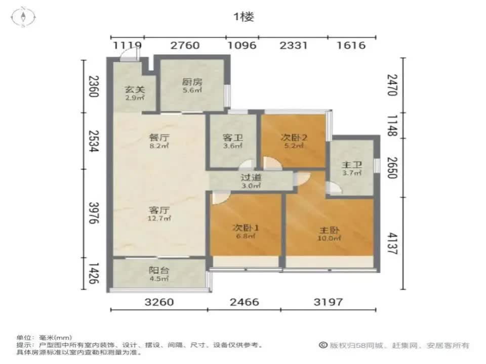 广州美的云璟二手房房源图片