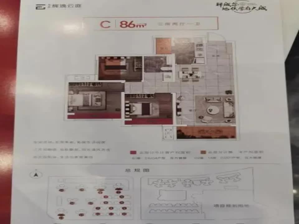 广州金辉辉逸云庭二手房房源图片