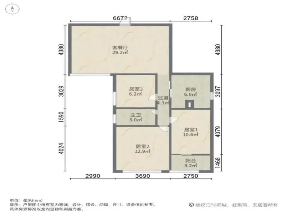 广州华标广场二手房房源图片