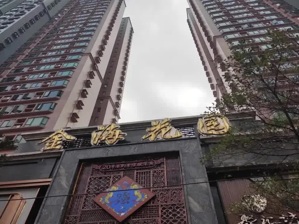 广州金海花园二手房房源图片