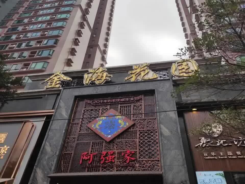 广州金海花园二手房房源图片
