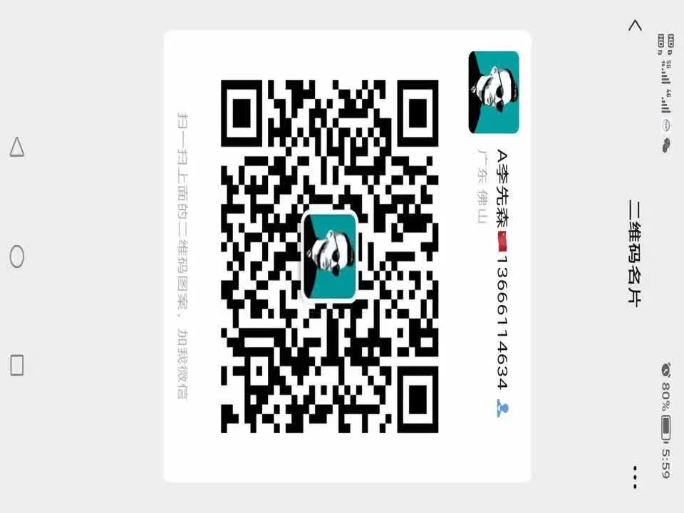 广州凤起兰庭二手房房源图片