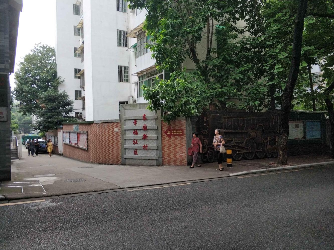 广州东园新村(越秀)二手房房源图片