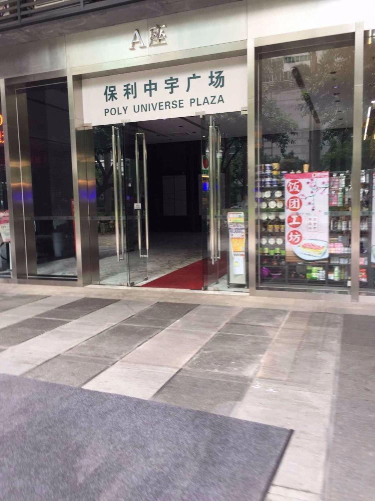 广州保利中宇广场二手房房源图片