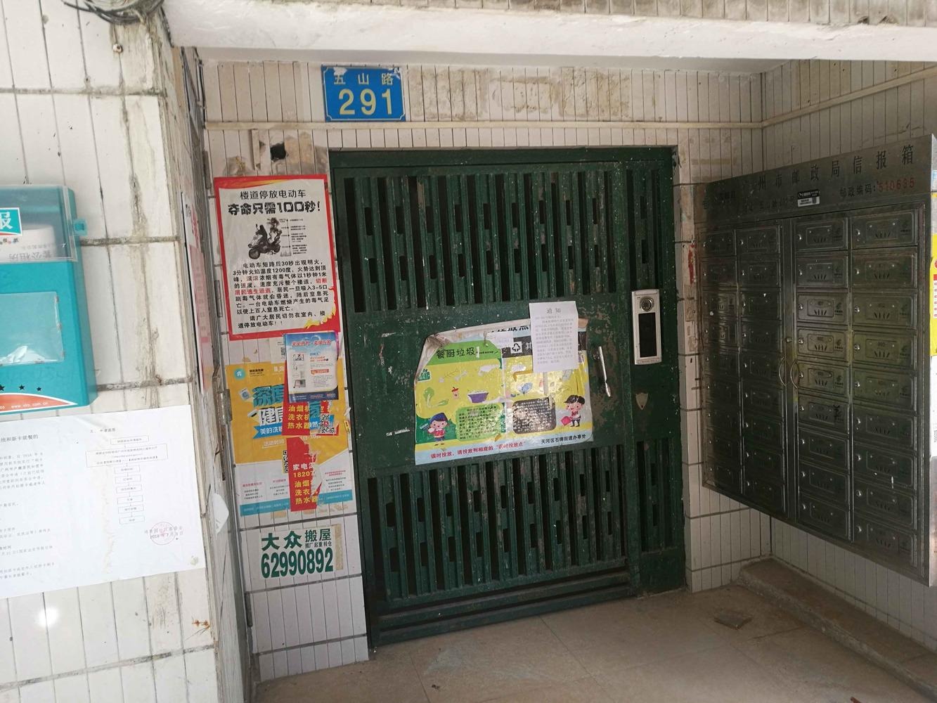 广州金富苑二手房房源图片