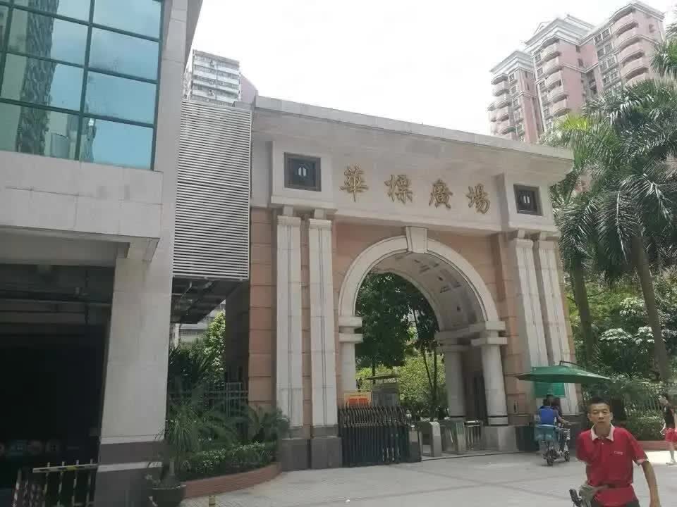 广州华标广场二手房房源图片