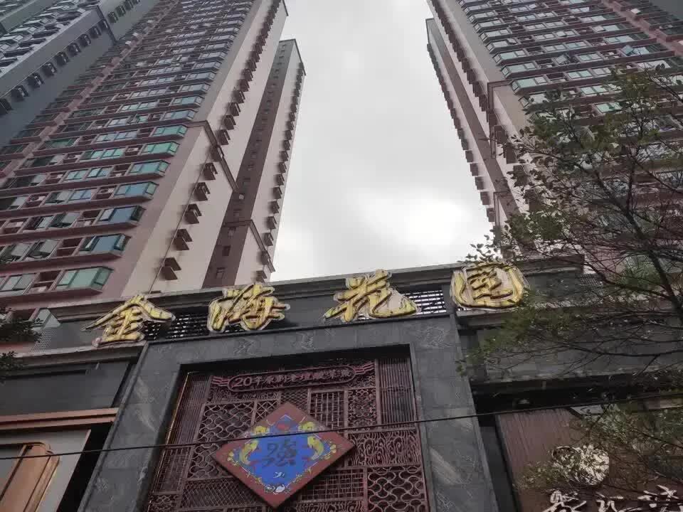 广州金海花园二手房房源图片