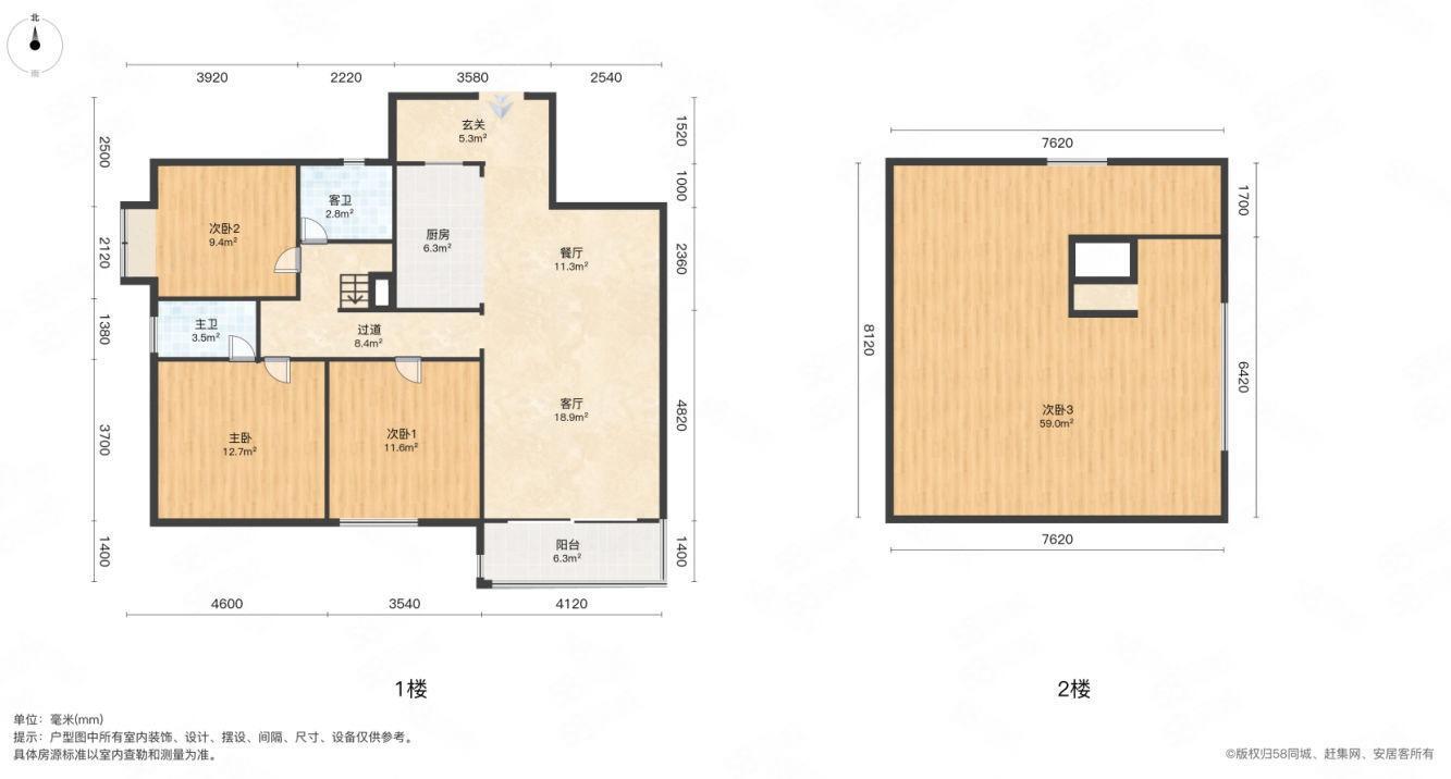 广州海悦新城二手房房源图片