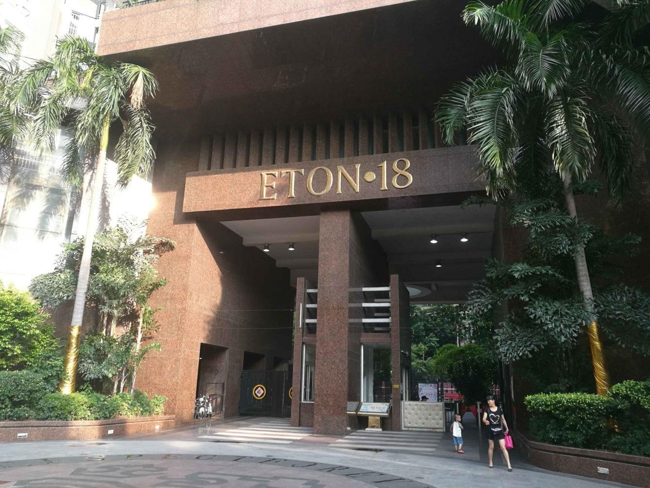 广州伊顿18二手房房源图片