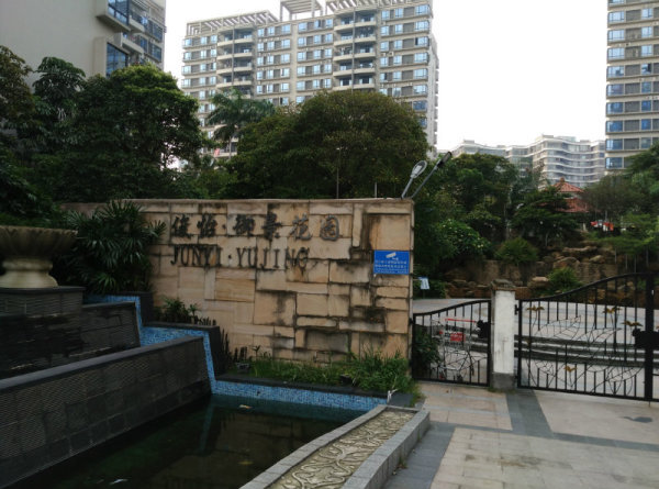 【多图】御景花园(花都)二手房,145万,御景花园 豪华装修带平台 119方