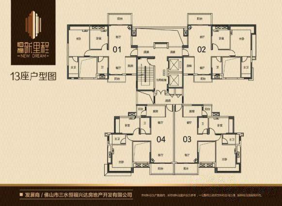 恒福新里程 佛山新城交通枢纽中心 双地铁口 省级名校