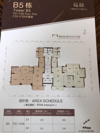 楼层好,视野广,学位房出售,豪华装修峻林1300万