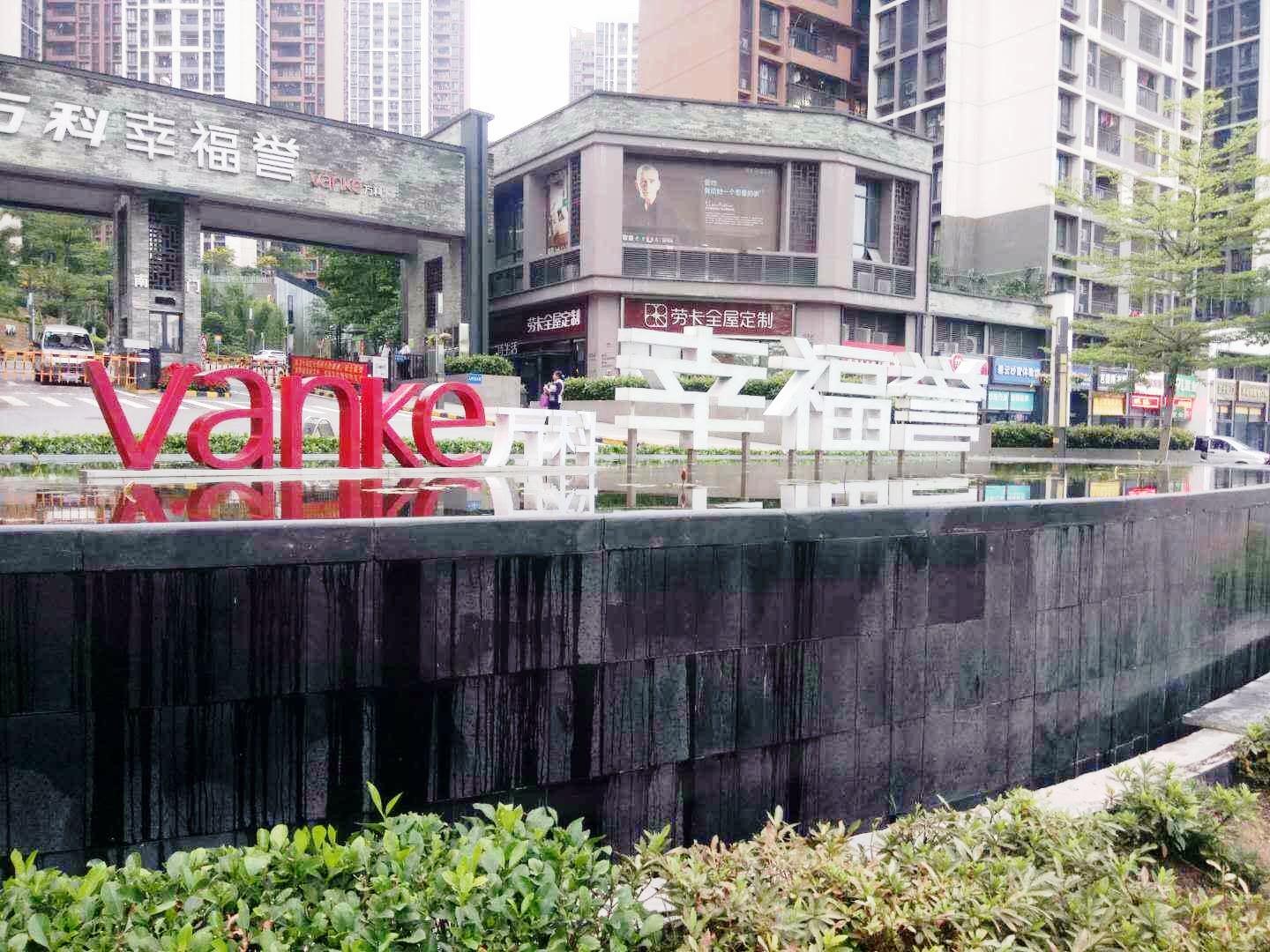 万科幸福誉全新加推82方南向三房带省级市二中价格优惠